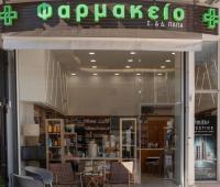 /customerDocs/images/avatars/19247/19247-ΦΑΡΜΑΚΕΙΟ-ΦΑΡΜΑΚΑ-ΒΙΤΑΜΙΝΕΣ-ΠΑΠΑ Σ Δ-ΓΛΥΦΑΔΑ-LOGO.jpg